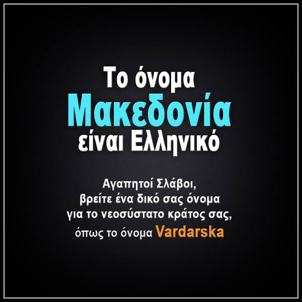 makedonia-gr